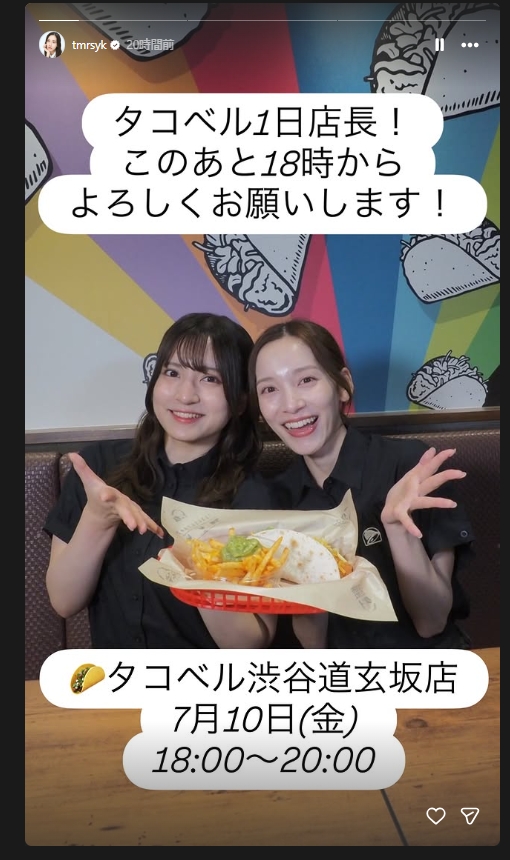 都丸紗也華のインスタグラムから