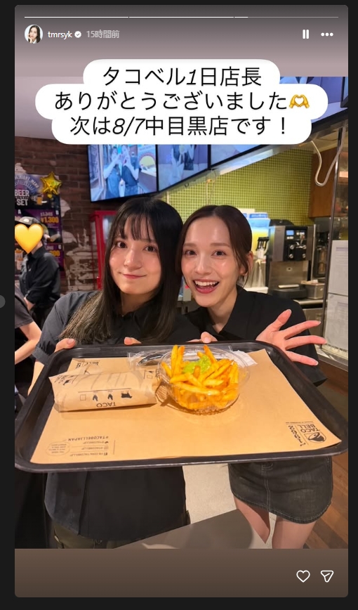 都丸紗也華のインスタグラムから