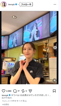 都丸紗也華のインスタグラムから