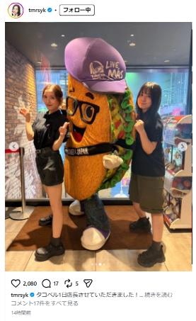 都丸紗也華のインスタグラムから