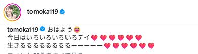 竹中知華のインスタグラムから