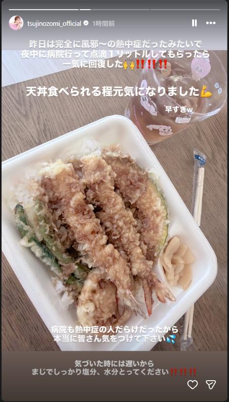 辻希美のインスタグラムから