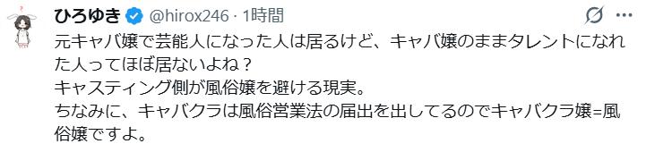 「ひろゆき」こと西村博之氏のXから