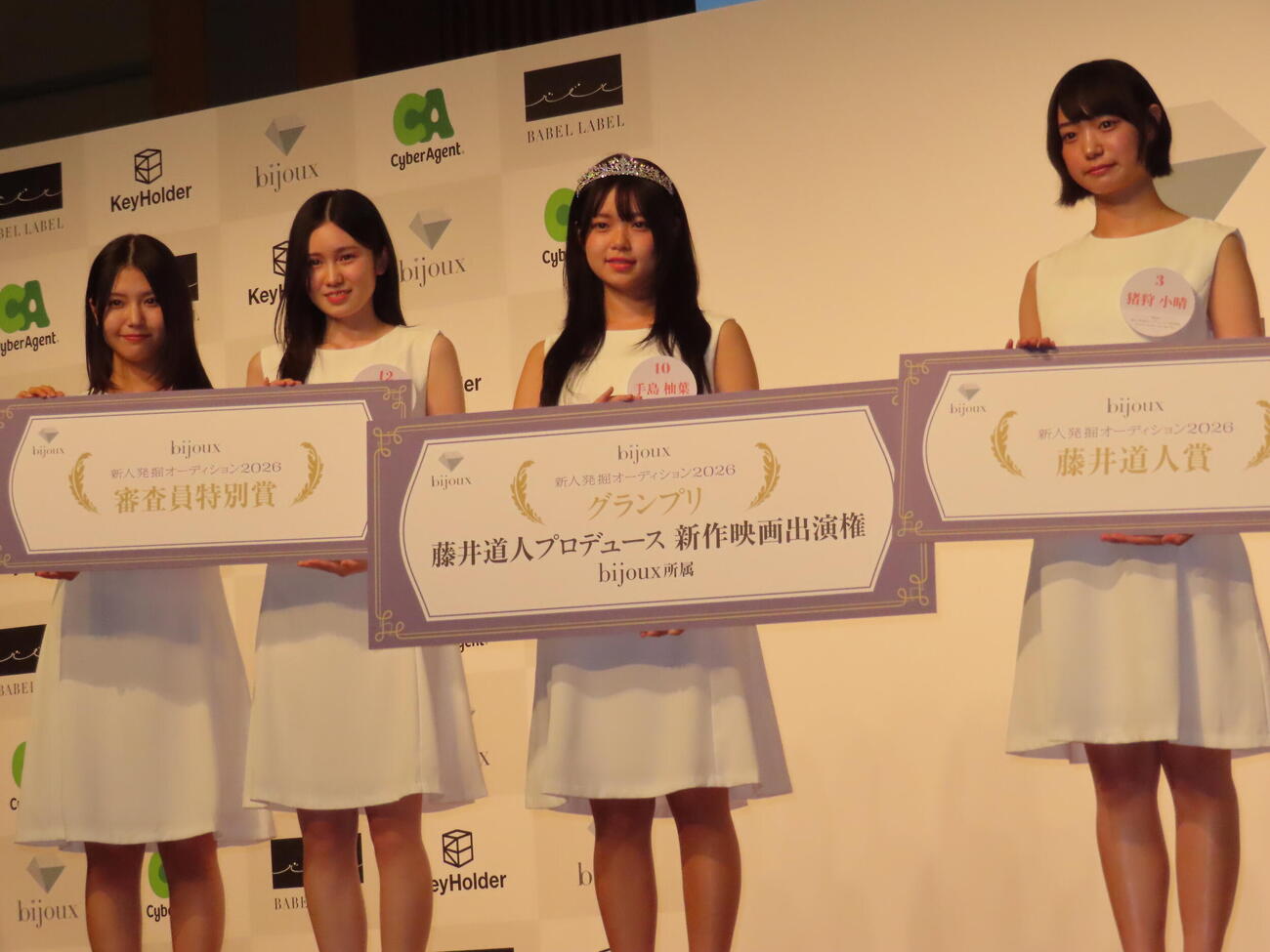 左から橋本珠里さん、矢澤薫奈さん、手島柚葉さん、猪狩小晴さん
