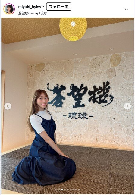 早川みゆきのインスタグラムから