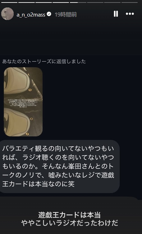 あののインスタグラムから