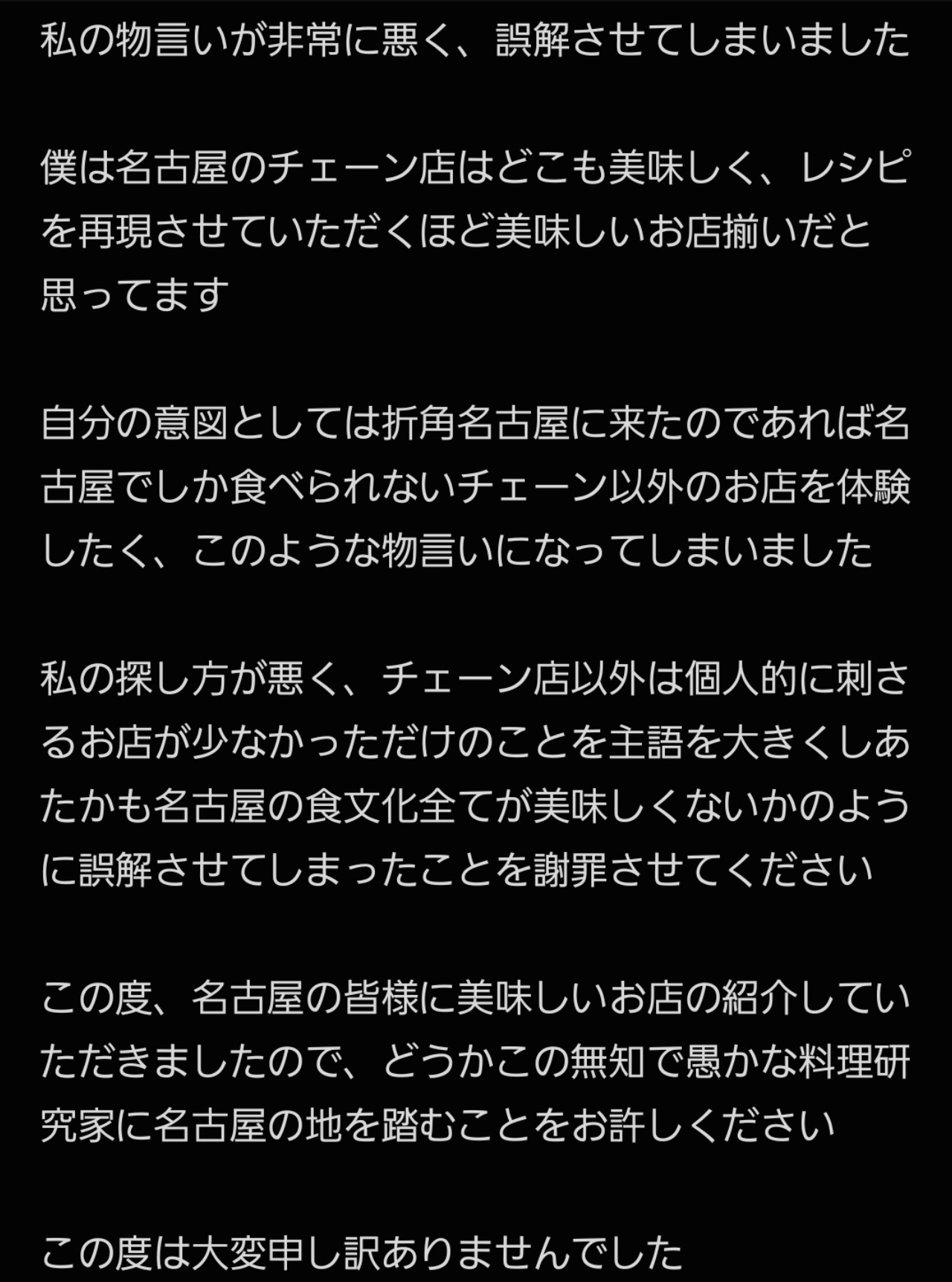 リュウジ氏のXから