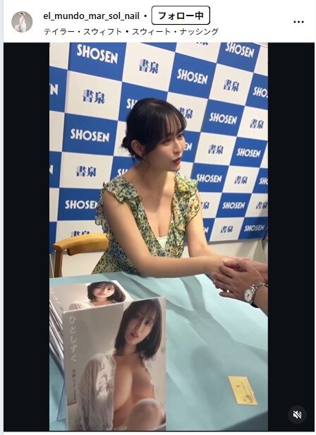 天野ちよのインスタグラムから