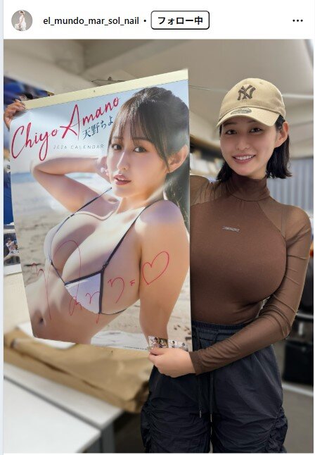 天野ちよのインスタグラムから
