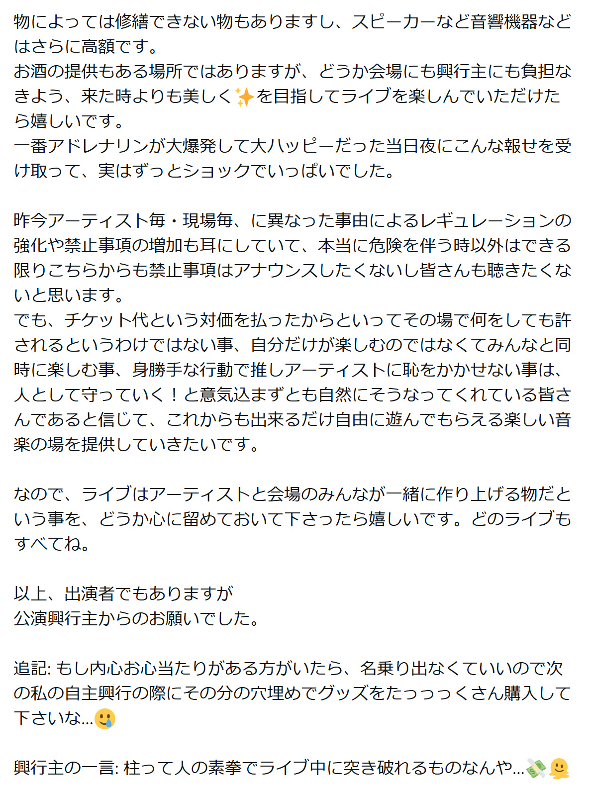佐咲紗花のXから