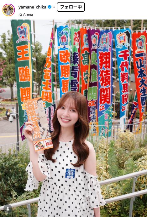 山根千佳のインスタグラムから