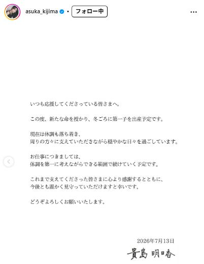 貴島明日香のインスタグラムから