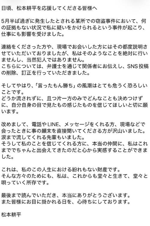 45歳シンガー「犯人でない」証拠ない状況で窃盗の嫌疑かけられたと主張…全面否定