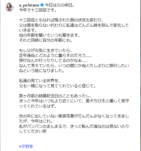 平野綾のインスタグラムから