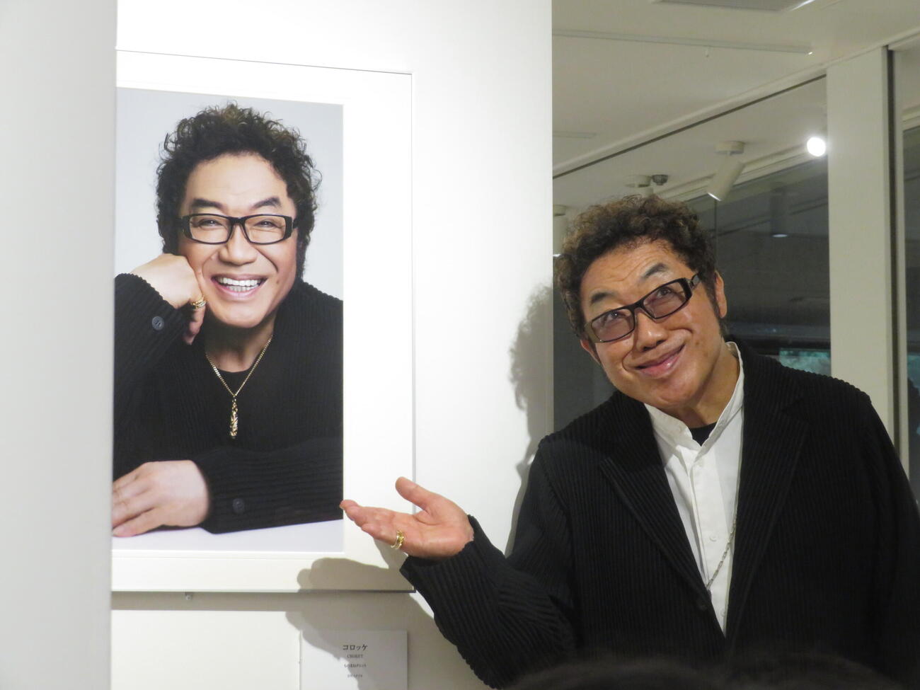 写真展「KAO－日本の顔－」の会見に登壇したコロッケ