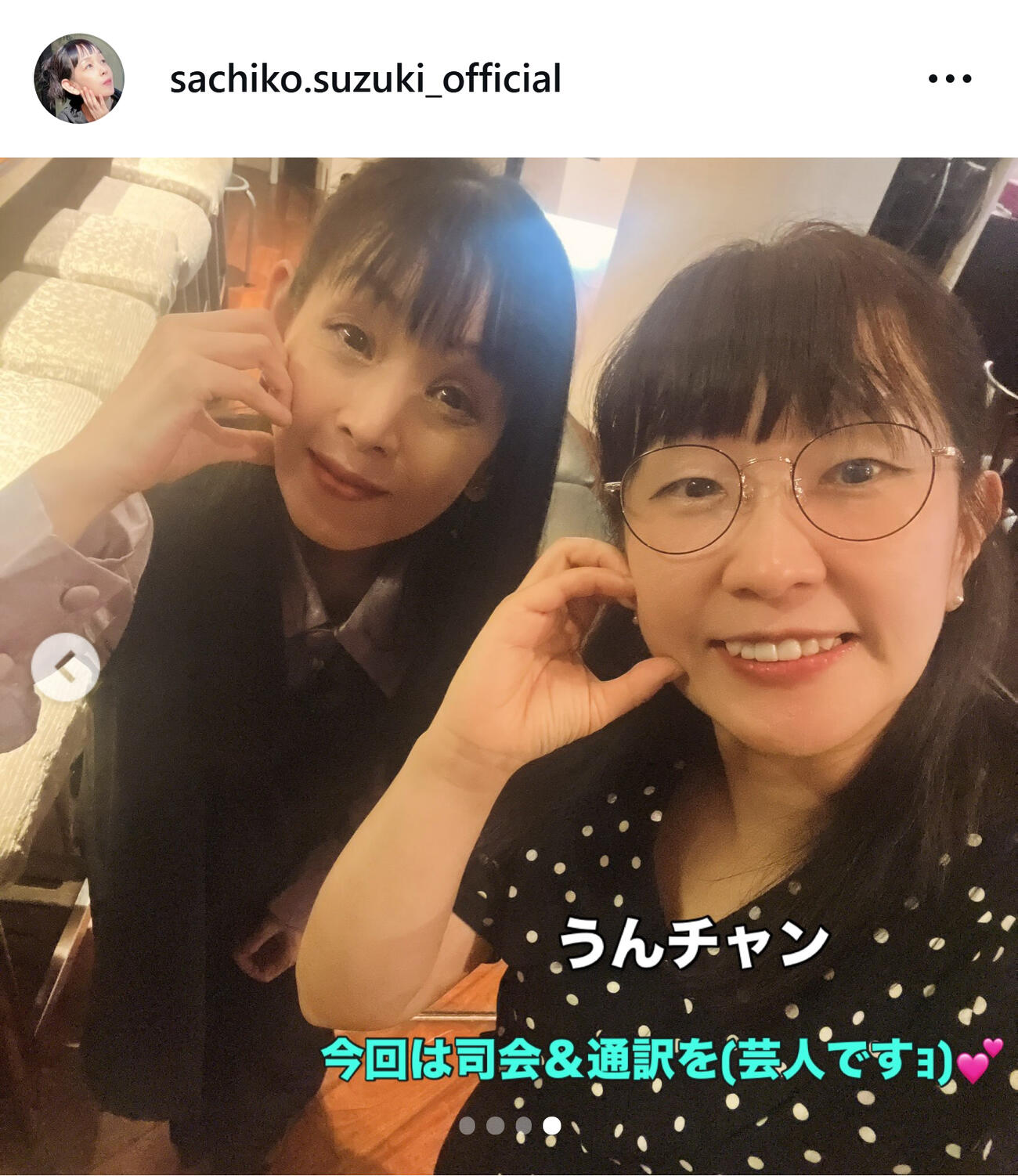 鈴木早智子のインスタグラムから