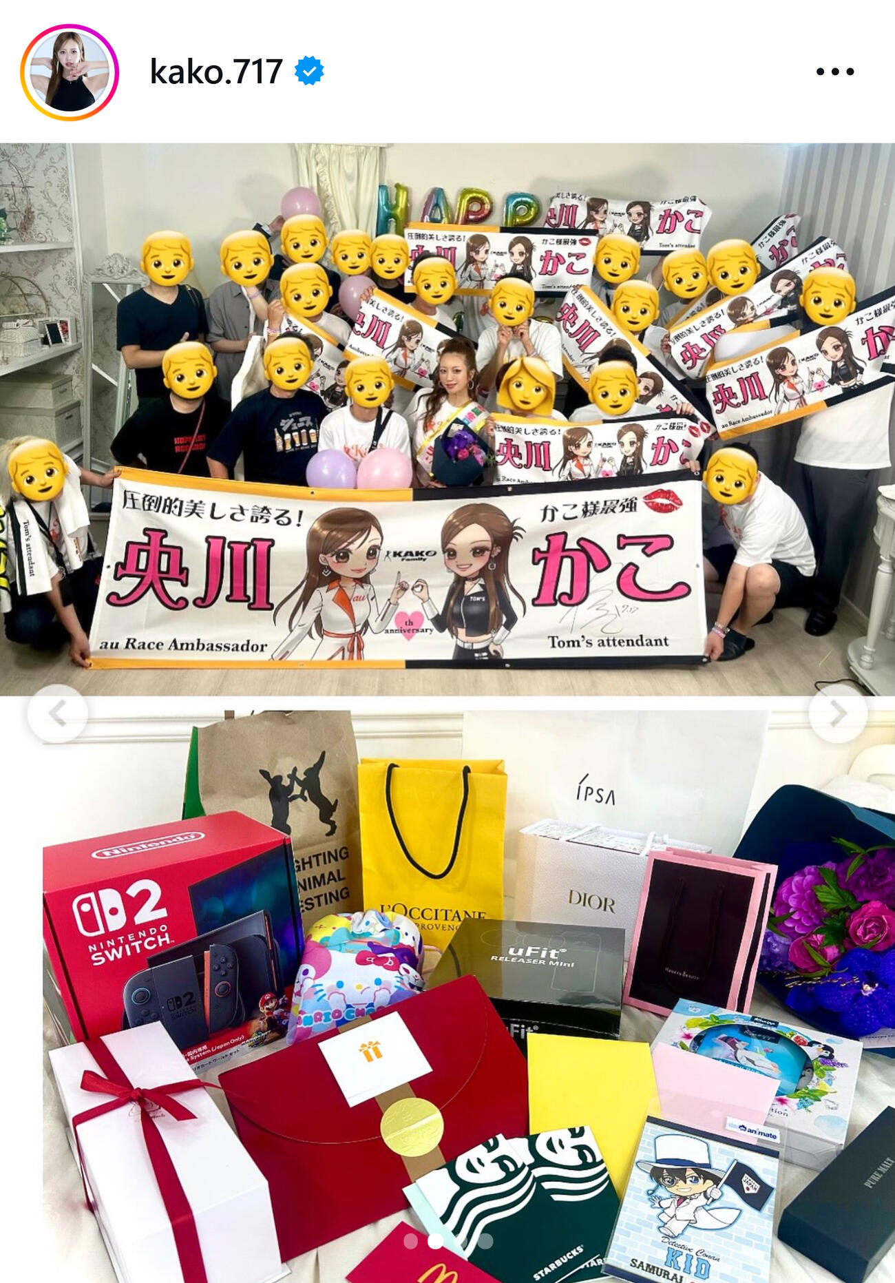 央川かこのインスタグラムから