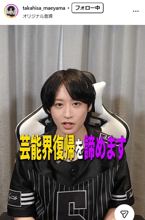 前山剛久さんのインスタグラムから