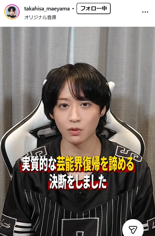 前山剛久さんのインスタグラムから