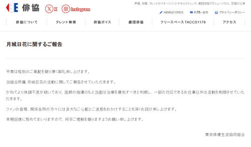 声優月城日花、体調不良で活動制限「回復を最優先にしながら今の自分にできる範囲で」