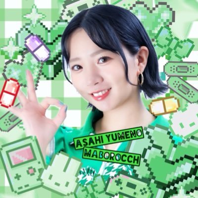 夢乃あさひのXから