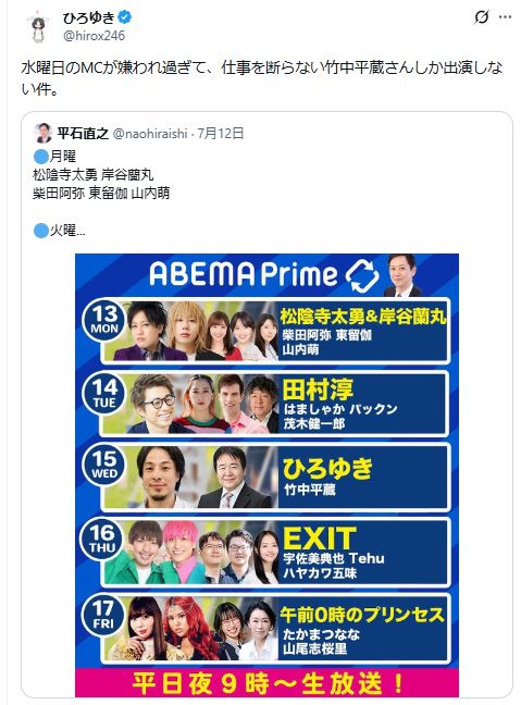 ひろゆき氏のXから