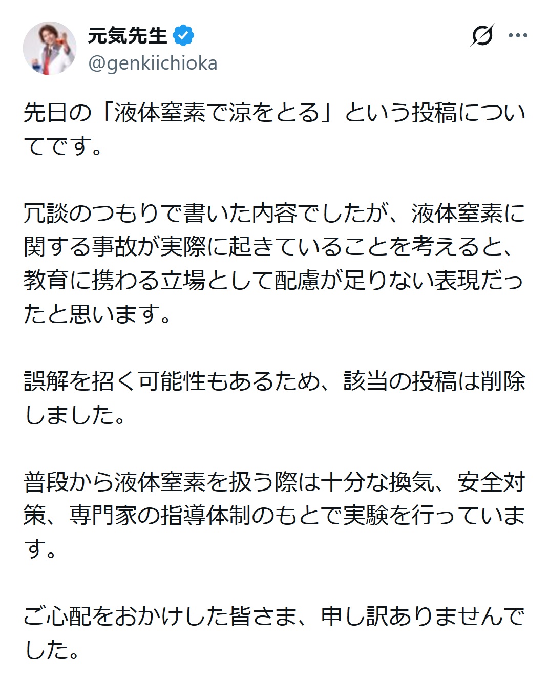 市岡元気のXから