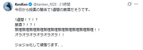 KenKenのXから