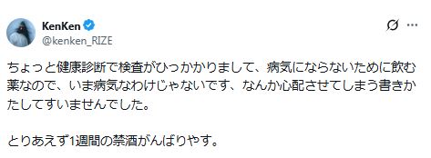 KenKenのXから