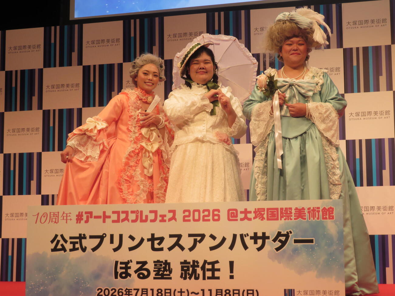 「＃アートコスプレフェス2026」公式プリンセスアンバサダー就任記者会見に登壇したぼる塾、左からきりやはるか、あんり、田辺智加