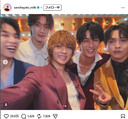 佐野勇斗のインスタグラムから