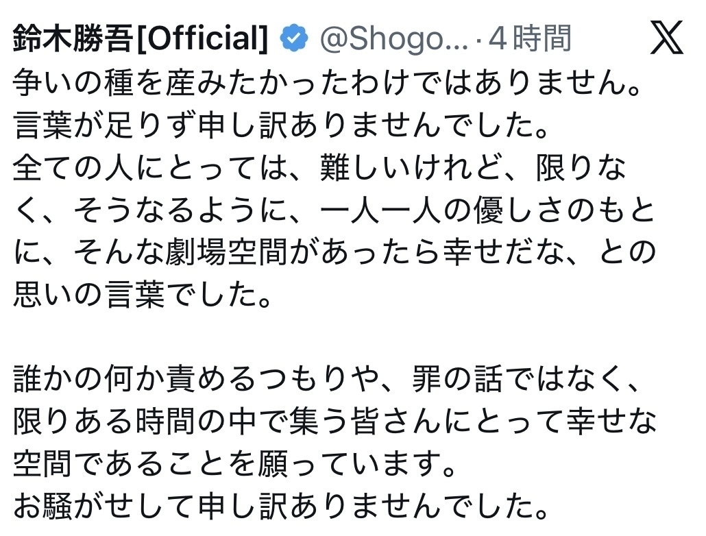鈴木勝吾のＸから