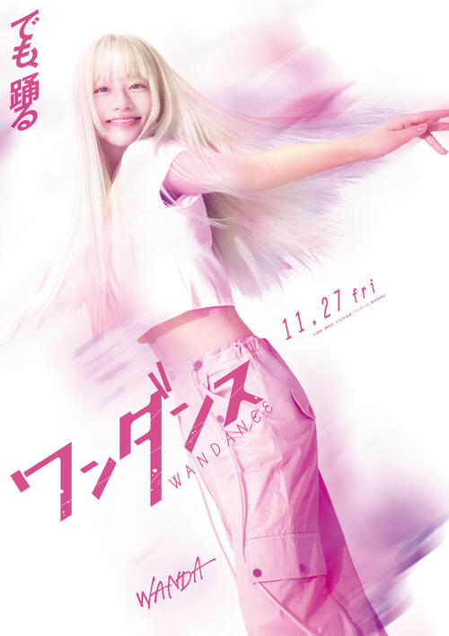 「ゼクシィ」黒髪美少女・池端杏慈“金髪”に激変！JO主演映画ヒロイン「ダンスの楽しさを…」