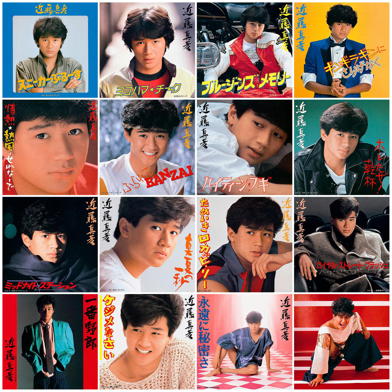 オリジナル作品全339曲が楽曲配信される近藤真彦（C）Sony Music Labels Inc.