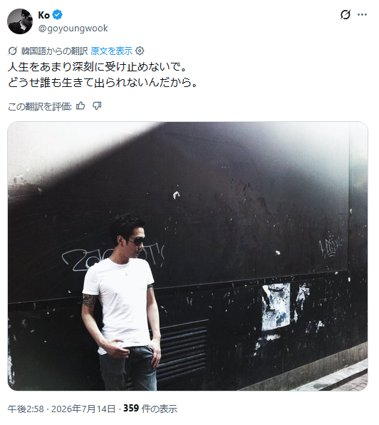 コ・ヨンウクのＸから