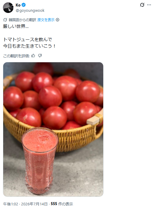 コ・ヨンウクのＸから