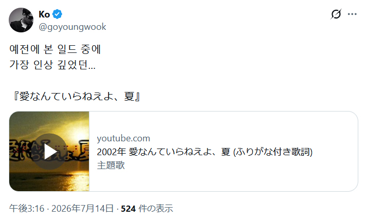 コ・ヨンウクのＸから