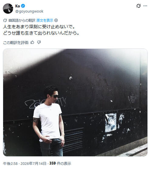 仕事なく日本でセクシー男優になりたいと志願した韓国歌手、批判受けて？意味深投稿