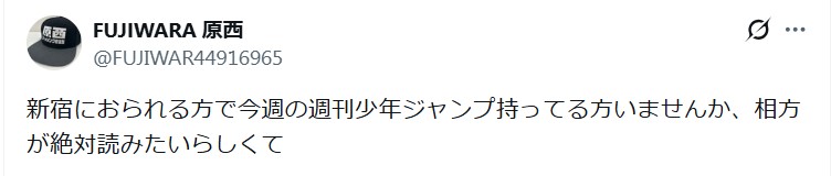 原西孝幸のXから