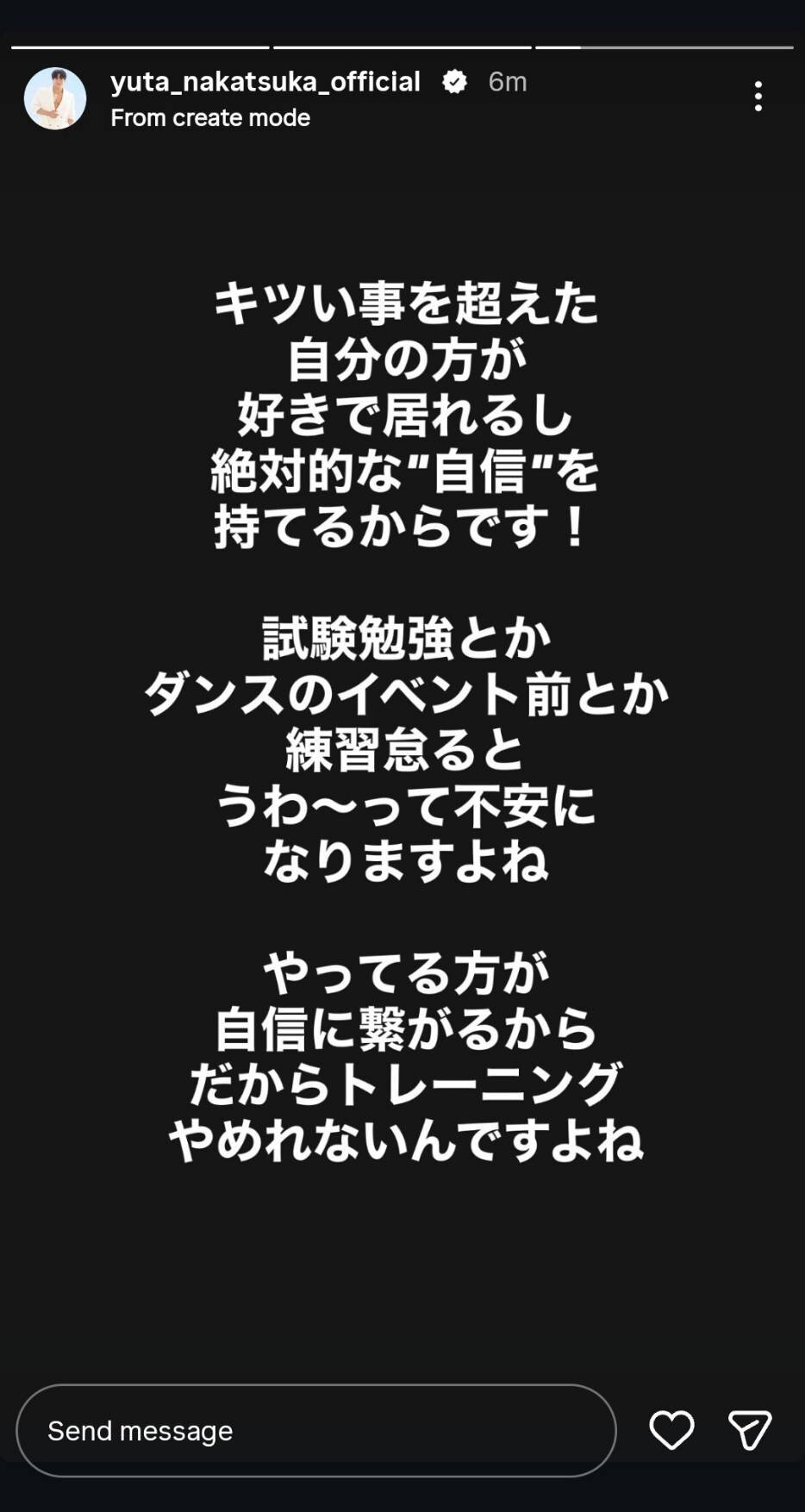 中務裕太のインスタグラムから