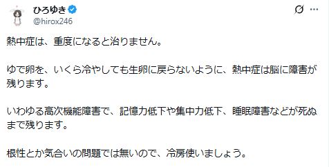 ひろゆき氏のXから