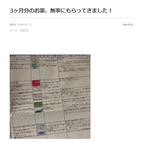 ネイボールのブログから