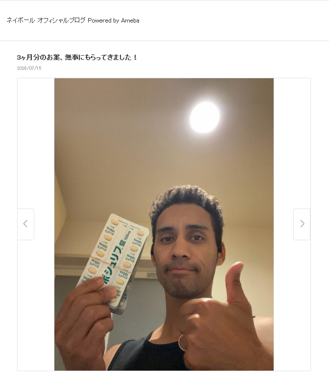ネイボールのブログから