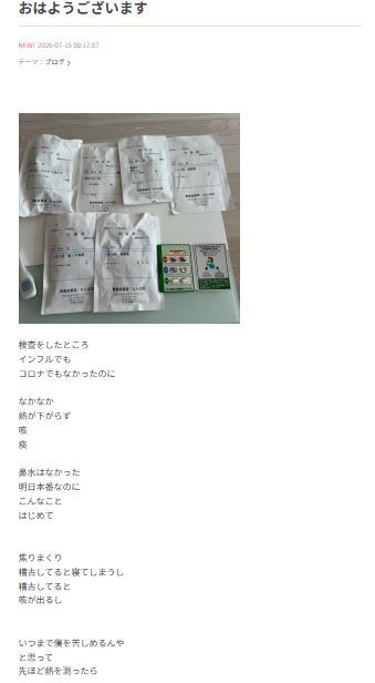 桂文枝のブログから