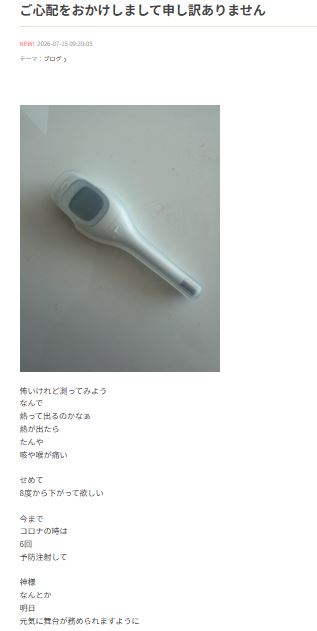 桂文枝のブログから