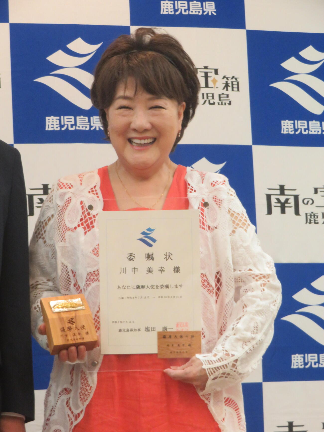 鹿児島県「薩摩大使」委嘱式に出席した川中美幸（撮影・川田和博）