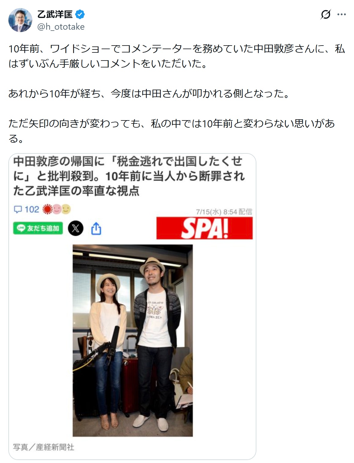 乙武洋匡氏のXから