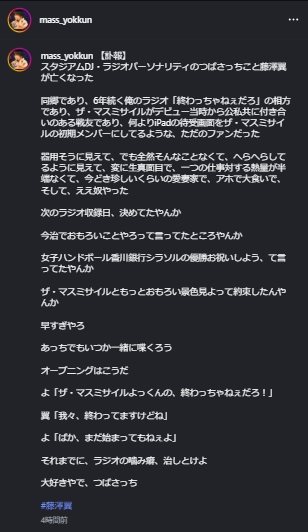 高木芳基のインスタグラムから