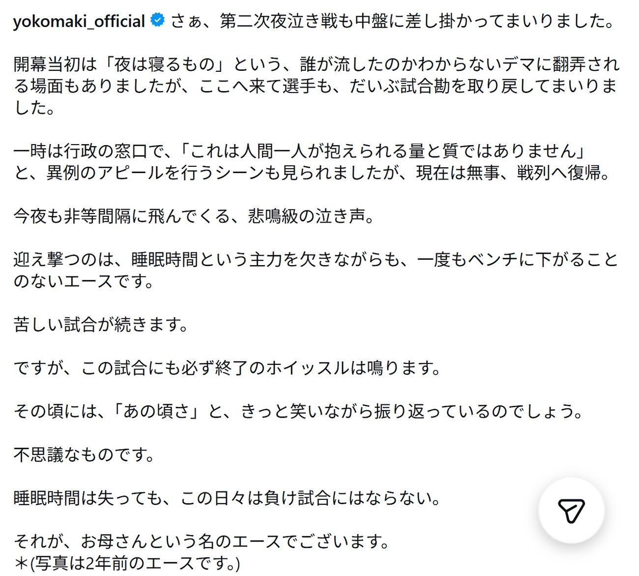 真木よう子のインスタグラムから
