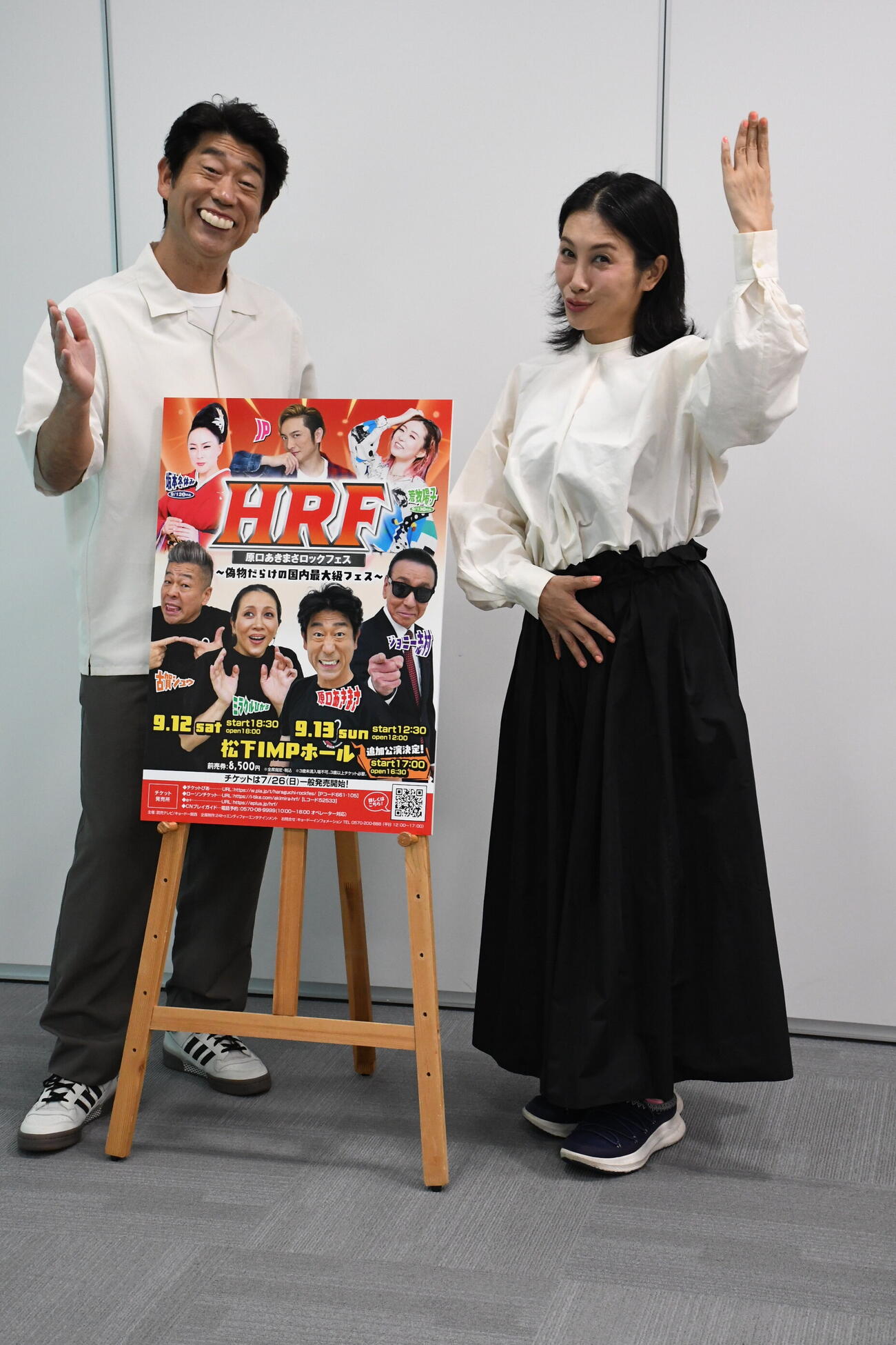 「HRF（原口あきまさロックフェス）～偽物だらけの国内最大級フェス～」取材会に出席した原口あきまさ（左）とミラクルひかる（撮影・阪口孝志）